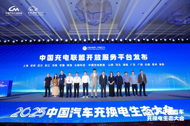 2025中國汽車充換電生態大會合肥開幕  位置：要聞列表_fororder_【1】2025中國汽車充換電生態大會合肥開幕1248