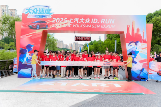 2025上汽大眾ID. RUN暢跑上海蘇河畔 夠出眾才精彩_fororder_【1】2025上汽大眾ID. RUN暢跑上海蘇河畔 夠出眾才精彩202