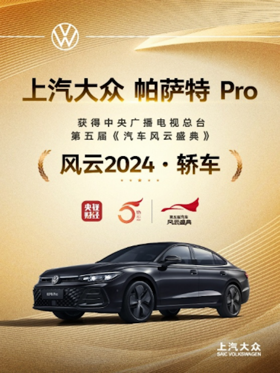 1-6月熱銷117,425輛 帕薩特穩居B級燃油車銷冠  位置：資訊_fororder_【18】1-6月熱銷117,425輛 帕薩特穩居B級燃油車銷冠782
