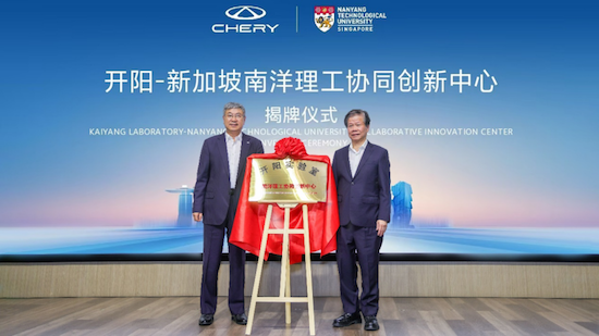 【資訊+移動端資訊】開陽實驗室與南洋理工大學達成戰略合作 奇瑞全球開源計劃再佈局_fororder_【3】開陽實驗室與南洋理工大學達成戰略合作 奇瑞全球開源計劃再佈局807