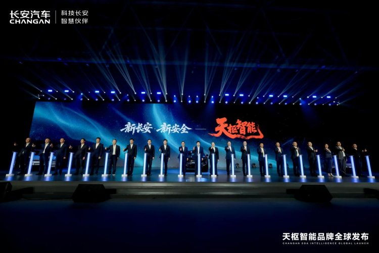 新央企科技首秀：長安汽車發佈安全智慧化品牌“天樞智慧”  位置：焦點圖+移動端圖_fororder_8