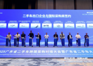 二手車出口火爆 為何外國採購商都在關注這個平臺？  位置：資訊