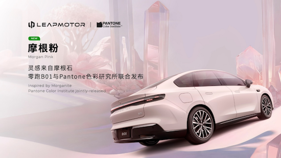 零跑B01全球首秀：定義年輕人的高品質智慧轎車新標杆 位置：資訊+移動端資訊_fororder_【10】零跑B01全球首秀：定義年輕人的高品質智慧轎車新標杆1046