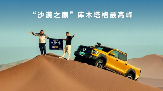 長城皮卡1-6月全球銷量超9萬輛成績單背後的故事 位置：資訊+移動端資訊_fororder_【2】長城皮卡1-6月全球銷量超9萬輛成績單背後的故事636