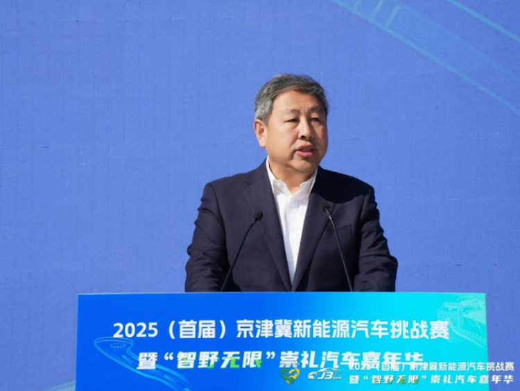 2025（首屆）京津冀新能源汽車挑戰賽暨“智野無限”崇禮汽車嘉年華開幕  位置：資訊_fororder_【1】2025（首屆）京津冀新能源汽車挑戰賽暨“智野無限”崇禮汽車嘉年華開幕322