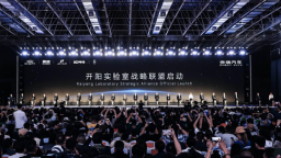 2025奇瑞全球創新大會盛大開幕：凝聚全球智慧 創新驅動未來 位置：資訊+移動端資訊