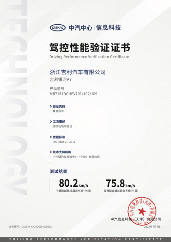 路特斯頂級調校加持 吉利銀河A7公開底盤調校的“黑科技”  位置：資訊+移動端資訊_fororder_【1】吉利德研全球首次解密！路特斯頂級調校加持 吉利銀河A7定義家轎操控新標杆506