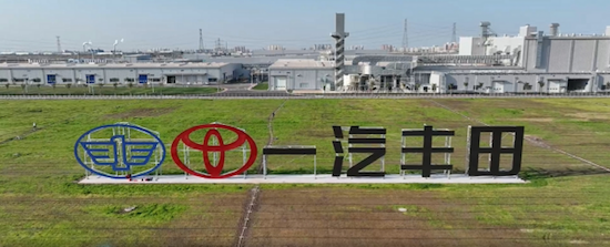 一汽豐田天津新能源工廠：智慧製造賦能高品質汽車生産  位置：資訊+移動端資訊_fororder_【1】一汽豐田天津新能源工廠：智慧製造賦能高品質汽車生産 105