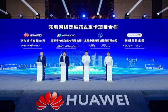 2025華為中國數字能源創新峰會首站成功舉辦 位置：資訊_fororder_【4】2025華為中國數字能源創新峰會首站成功舉辦2050
