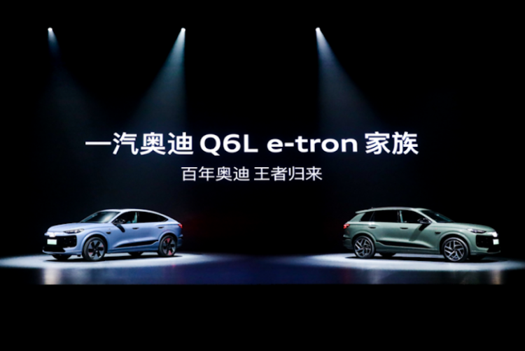 豪華智慧電動旗艦SUV 價值標杆實力之選 一汽奧迪Q6L e-tron家族上市 位置：資訊+移動端資訊_fororder_【2】豪華智慧電動旗艦SUV 價值標杆實力之選 一汽奧迪Q6L e-tron家族上市359