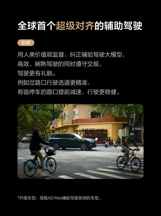 理想汽車OTA7.5版本更新  位置：資訊+移動端資訊_fororder_【3】理想汽車OTA7.5版本更新767