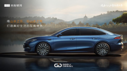 2L級油耗 2100+km續航 2845mm軸距 全球家轎新標杆吉利銀河A7 位置：資訊