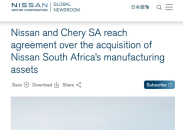 奇瑞收購日産南非工廠 深化非洲佈局