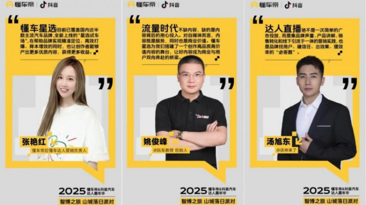 懂車帝抖音汽車達人嘉年華智博之旅收官  位置：資訊_fororder_懂車帝抖音汽車達人嘉年華智博之旅收官672