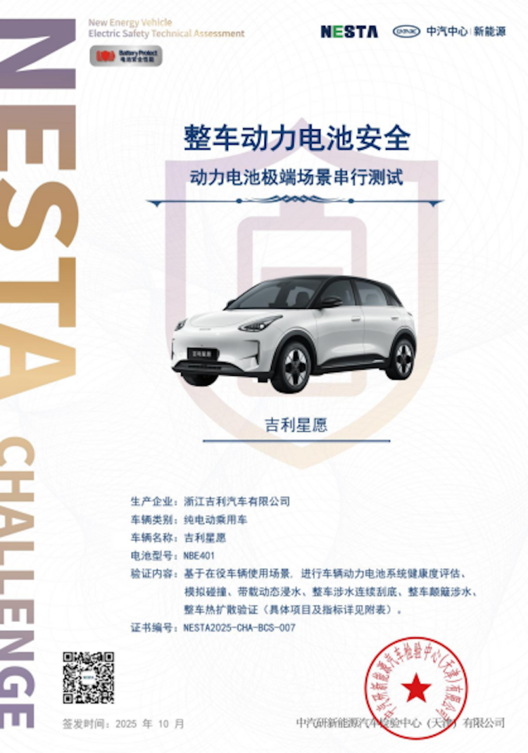 2026款吉利星願全球上市 更加推STAR限定版  位置：焦點圖+移動端圖_fororder_【1】2026款吉利星願全球上市 更加推STAR限定版1874