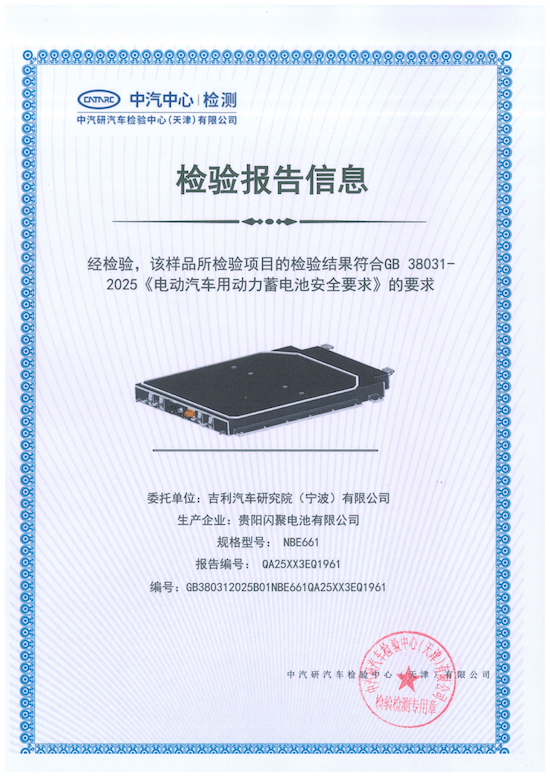 續航增加 智慧座艙升級 2026款吉利銀河E5配置分析 位置：資訊_fororder_【4】續航增加 智慧座艙升級 2026款吉利銀河E5配置分析287