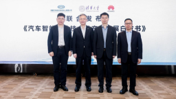 中汽中心牽頭 聯合清華大學、華為發佈《汽車智慧駕駛技術及産業發展白皮書》  位置：資訊+移動端資訊