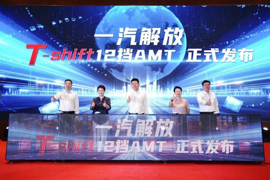 一汽解放T-shift 12擋AMT産品上市發佈會暨2025京津冀萬輛慶典舉行_fororder_【8】一汽解放T-shift 12擋AMT産品上市發佈會暨2025京津冀萬輛慶典舉行1260
