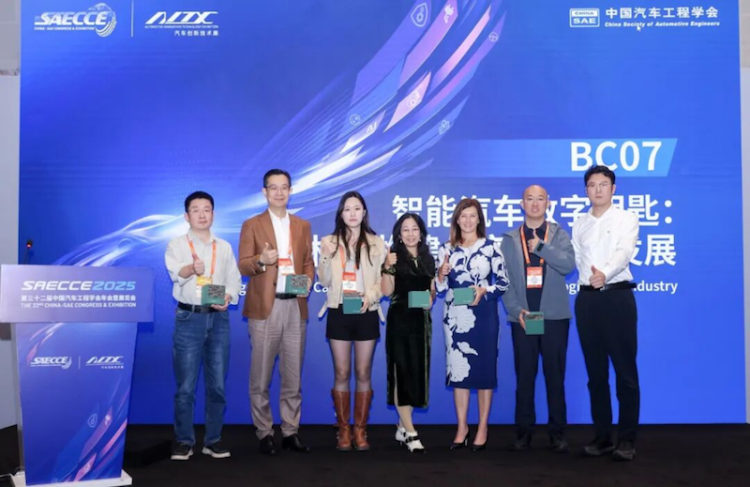 CCC全球車聯聯盟受邀聯合主持SAECCE智慧汽車數字鑰匙論壇  位置:資訊_fororder_【1】CCC全球車聯聯盟受邀聯合主持SAECCE智慧汽車數字鑰匙論壇1251
