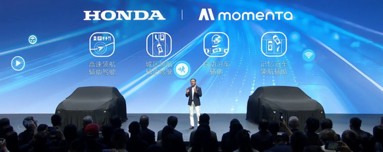 Honda中國與Momenta達成戰略合作 推動端到端量産輔助駕駛落地應用_fororder_【3】Honda中國與Momenta達成戰略合作 推動端到端量産輔助駕駛落地應用664