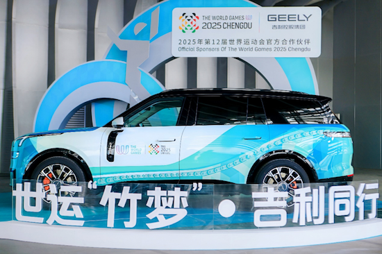 世運“竹夢” 吉利同行 成都世運會火炬用車發佈暨賽時交通保障服務正式啟動 位置：資訊_fororder_【2】世運“竹夢” 吉利同行 成都世運會火炬用車發佈暨賽時交通保障服務正式啟動244