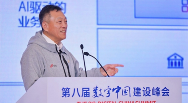 神州數碼郭為出席第八屆數字中國建設峰會 分享AI for Process變革路徑 位置：資訊
