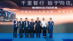 35.99萬-40.99萬 乾崑智駕奢享旗艦MPV 傳祺嚮往M8乾崑正式上市