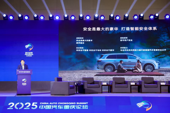 2025中國汽車重慶論壇開幕 賽力斯張興海再談汽車智慧安全 位置：資訊+移動端資訊_fororder_【1】2025中國汽車重慶論壇開幕 賽力斯張興海再談汽車智慧安全511