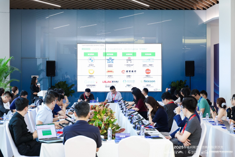 普洛斯北京環普國際科創園成功舉辦2025智慧網聯産業創新與投資沙龍 位置：資訊_fororder_圖片4