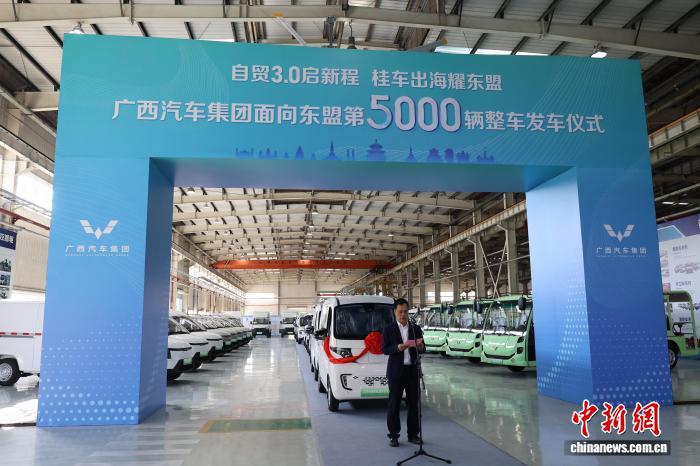 中國—東盟自貿區3.0版如何助廣西汽車加速出海?