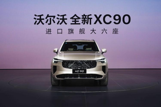 【下午1】重塑豪華SUV價值標杆 沃爾沃全新XC90限時尊享價47.9萬起 位置：資訊+移動端資訊_fororder_【1】重塑豪華SUV價值標杆 沃爾沃全新XC90限時尊享價47.9萬起202