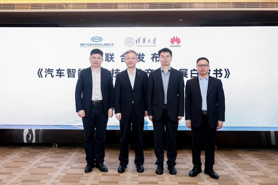 中汽中心牽頭 聯合清華大學、華為發佈《汽車智慧駕駛技術及産業發展白皮書》  位置：資訊+移動端資訊_fororder_【2】中汽中心牽頭 聯合清華大學、華為發佈《汽車智慧駕駛技術及産業發展白皮書》144