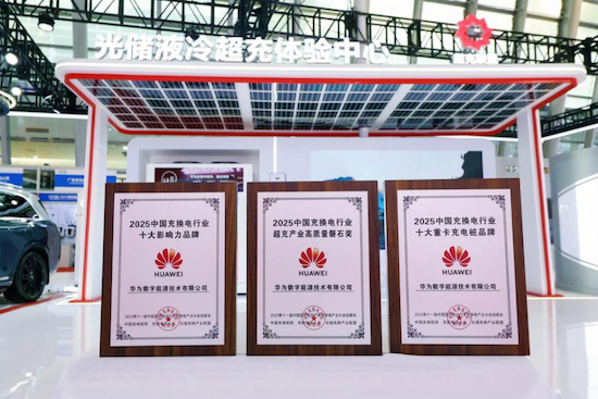齊聚申城 華為數字能源領航産業夥伴迎接全面超充新時代  位置：資訊_fororder_【9】齊聚申城 華為數字能源領航産業夥伴迎接全面超充新時代613
