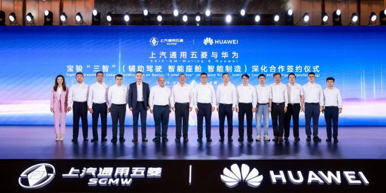 上汽通用五菱與華為深化合作 推出首款車型寶駿華境S  位置：首頁圖+頻道焦點圖+移動端圖_fororder_圖片3