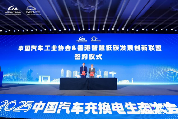 2025中國汽車充換電生態大會合肥開幕  位置：要聞列表_fororder_【1】2025中國汽車充換電生態大會合肥開幕970