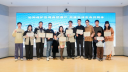 與自然同行 向守護致敬 問界公益護野行動上海站落幕