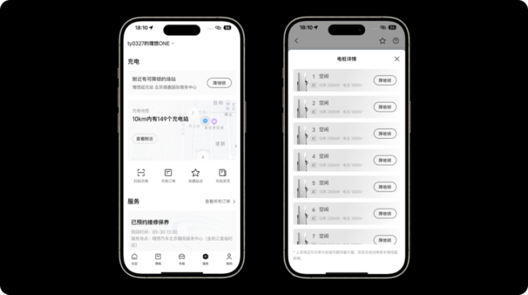 圖片默認標題_fororder_【10】理想汽車OTA7.4版本更新 理想同學全面煥新  “三好”座艙再進化2286