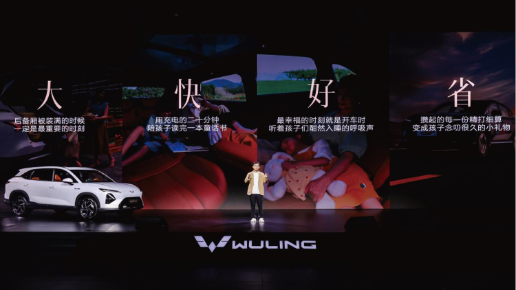 五菱星光S 2025款正式上市 以「大快好省」打造全場景家庭出行體驗_fororder_片1