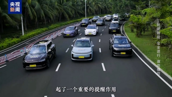 如何正確使用輔助駕駛？懂車帝聯合央視新聞發起智駕科普  位置：資訊_fororder_【1】如何正確使用輔助駕駛？懂車帝聯合央視發起智駕科普215