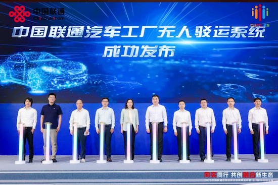 聯通智網科技發佈兩項車聯網創新成果 助推汽車産業升級  位置：資訊+移動端資訊_fororder_【1】聯通智網科技發佈兩項車聯網創新成果 助推汽車産業升級1752