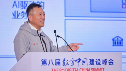 神州數碼郭為出席第八屆數字中國建設峰會 分享AI for Process變革路徑 位置：資訊