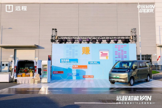 滿電續航375公里 遠程星享V7E正式上市 位置：資訊_fororder_【9】滿電續航375公里 遠程星享V7E正式上市1463