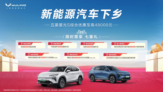 星光S響應新能源汽車下鄉號召 開啟百億補貼活動 位置：資訊_fororder_【7】星光S響應新能源汽車下鄉號召 開啟百億補貼活動543