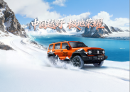 從50萬份熱愛到極地榮耀 坦克300極地版正式上市