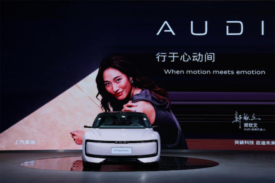 【資訊+移動端資訊】雙星閃耀上海車展 上汽奧迪全面開啟品牌升級_fororder_【3】雙星閃耀上海車展 上汽奧迪全面開啟品牌升級919