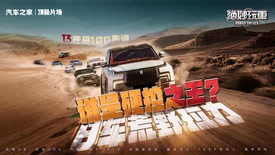 汽車之家《頂極片場》上線：重塑汽車內容生態 定義高品質創作標杆  位置：資訊_fororder_【1】汽車之家《頂極片場》上線：重塑汽車內容生態 定義高品質創作標杆1019