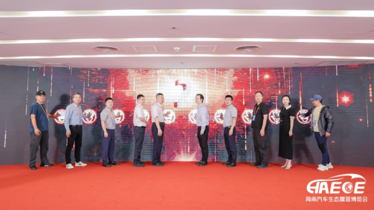 破局汽車露營産業融合 2025 海南露博會在北京召開發佈會  位置：資訊_fororder_【5】破局汽車露營産業融合 2025 海南露博會在北京召開發佈會1486