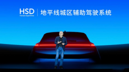 【資訊+移動端資訊】地平線發佈L2城區輔助駕駛系統HSD 與奇瑞達成量産合作