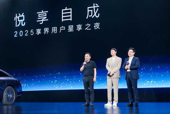 享界新車標發佈 與用戶共塑豪華新範式  位置：資訊+移動端資訊_fororder_【17】享界新車標發佈 與用戶共塑豪華新範式1460