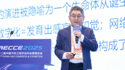 2025（第五屆）國際汽車數字化與智慧製造大會在重慶開幕  位置：要聞列表+移動端資訊
